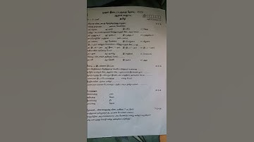 6th std tamil 2022 question paper