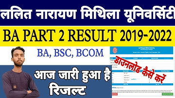 lnmu part 2 Result आज जारी। ऐसे Chek करे पार्ट 2 का रिजल्ट । lnmu part 2 Science Result@Studentexpres