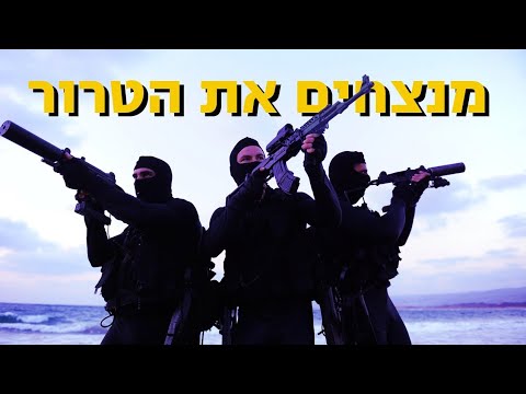 וִידֵאוֹ: בשיתוף עם 