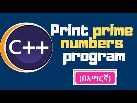 C++ tutorial: display prime numbers program(በአማርኛ)