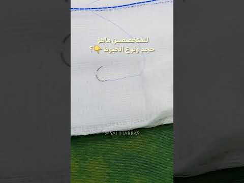 تعرف شنو الفرق بين النايلون  والفكريل 