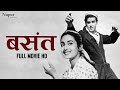 Basant 1960 full romantic movie  shammi kapoor nutan pran    nupur movies