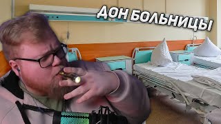 картинка: АНТОША СТАЛ ДОНОМ | БОЛЬШАЯ ИСТОРИЯ ИЗ БОЛЬНИЦЫ