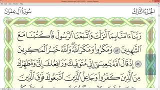 Sheikh Ayman Swayd Surah ALI IMRAN page 57