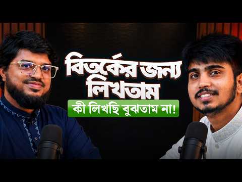 বই লিখে কত টাকা আয় করেছেন কাইকর? | লেখক আছেন | রকমারি