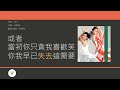 Video thumbnail of "Twins - 丟架 [歌詞同步/粵拼字幕]"