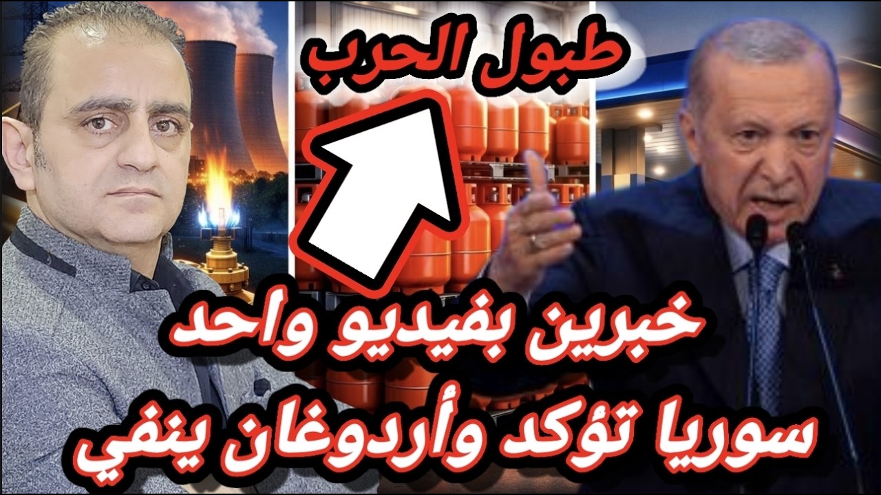 سوريا تؤكد واردوغان ينفي