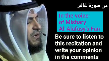 من سوره غافر: وقال رجل مؤمن من ال فرعون يكتم ايمانه:#mishary