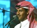 انتظرت الشمس ابها 1998 خالد عبد الرحمن 