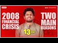 2008 Financial Crisis के 2 मुख्य कारण | 2008 recession Explained and Simplified in Hindi