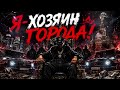 Я ХОЗЯИН ГОРОДА! Crazy Russian Hip Hop 2026 | Hard Gangster Rap | 95 BPM