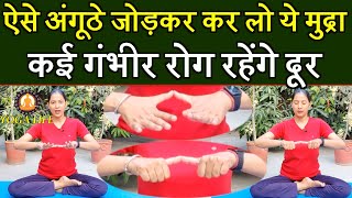 Learn Agni Tattva Mudra for Protection From Serious Diseases|| अग्नि मुद्रा || Fire Element Mystery