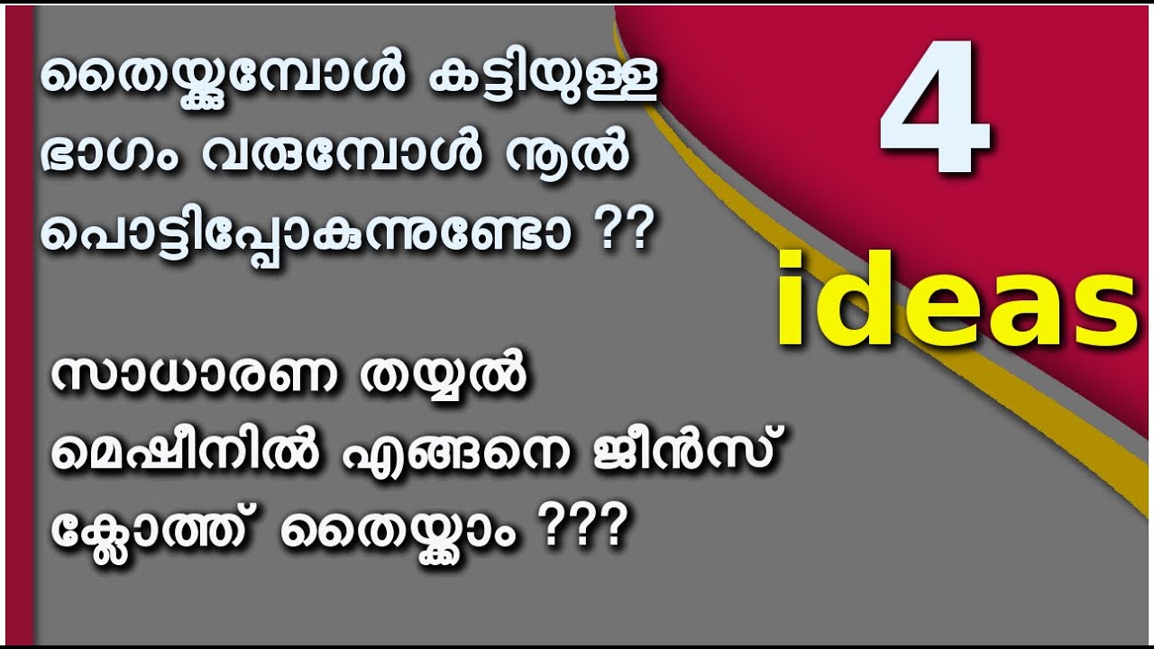 How to sew thick fabric in normal sewing machine / 4 simple solutions for thread breaking in sewing.