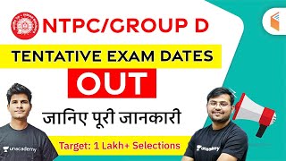 Good News | RRB NTPC & Group D 2020 Exam Date | Railway Tentative Dates Out | जानिए पूरी जानकारी अभी