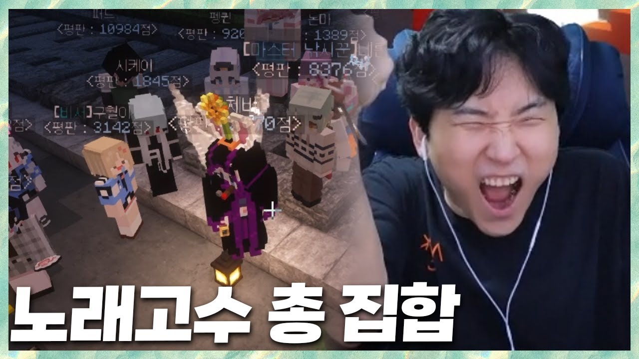 새벽에 나타난 린코서버 잠이 확깨는 노래 고수들 총 집합 2025.4.9 풀영상