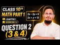 Class 10th math part 1 chapter 1 Exercise 1.1 Q2 3)  #maths #class10 #studysmart 
