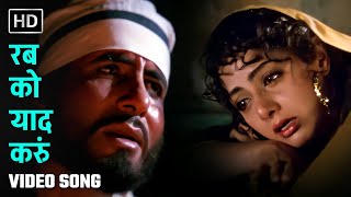      Rab Ko Yaad Karoon  Khuda Gawah 1992  Amitabh Bachchan Sridevi  90s Hit  Song