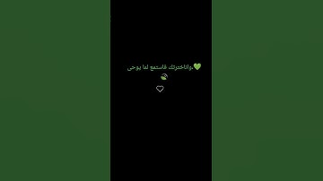 سورة الطور #اكسبلور #لايك #تعليق