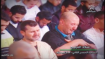 خشوع عجيب وتلاوة مبكية تقشعر لها القلوب من أواخر سورة الزمر بصوت الشيخ عمر القزابري من صلاة التراويح