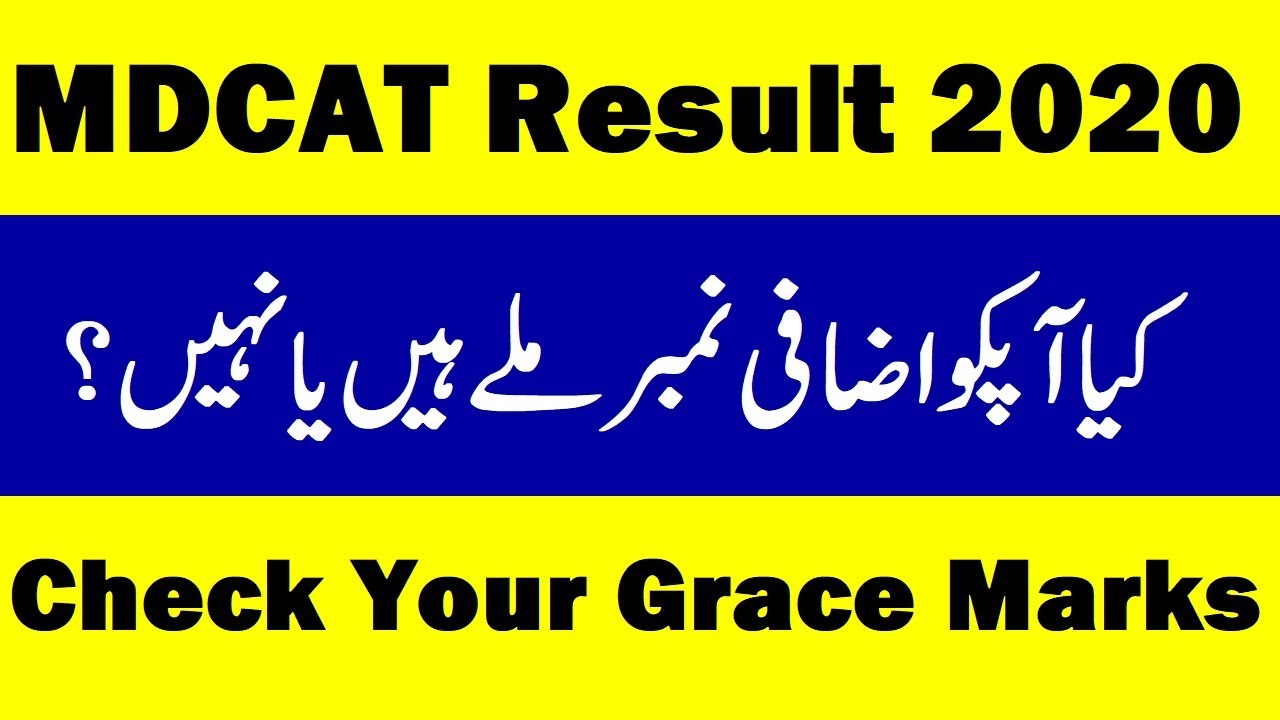 Breaking News - Verify your MDCAT Grace Marks - PMC NMDCAT RESULTS - NMDCAT Results Grace Mark's
