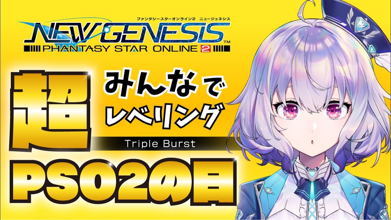 pso2 อาชีพ  2022  『NGS』超PSO2の日！どこまで成長できるのか！？『ポポナ』＃１１（PSO2）