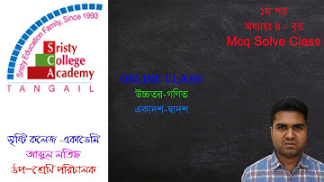 HSC Higher Math: 1st Paper, Chapter-4 (circle), MCQ Solve