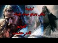ترنيمة ياللى بترفع عبدك بإيدك للمرنم نادر حشمت عزف وتوزيع موسيقى بولس باسيلى