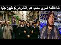 عاجل فضيحة جنازة الفنانة فاطمة كشري القبض على ابنتها بتهمة النصب وسرقة 6 مليون جنيه
