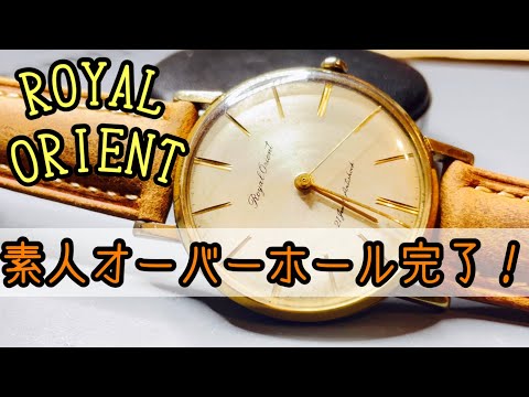 Restoring the Royal Orient [Part 2]: Overcoming a Parts-Breaking