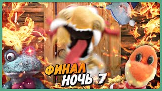НЕПТУН СТРАДАЕТ И БОМБИТ ПОЛЧАСА! ✅ Five Nights with Froggy: Alternate Edition #5