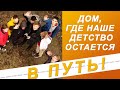 В путь! Без границ. Школа-интернат с. Попенки - 29/12/22