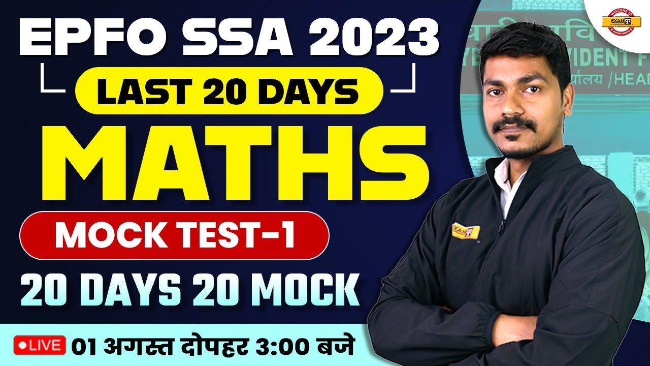 EPFO SSA 2023 LAST 20 DAYS MATHS MOCK TEST120 DAYS 20 MOCK