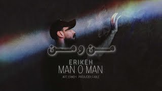 اریکه - من و من ( تکست ویدیو ) | Erikeh - Man o Man ( Lyrics video )