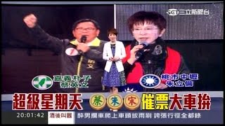 01102016 爭鋒天下 超級黃金周末