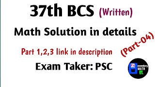 37th BCS (Written) | Math solution in details - part 04 | ৩৭তম বিসিএস লিখিত গণিত সমাধান