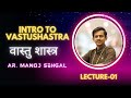 Lecture 01 introduction to vastu shastra as a building science