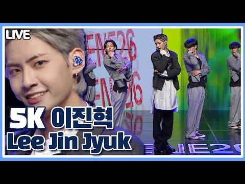 [LIVE] 이진혁 (<strong>LEE</strong> JIN HYUK)- &amp;#39;5K(오케이)&amp;#39; <strong>MINI</strong> ALBUM [SCENE26]PRESS SHOWCASE