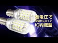 フォークリフト専用設計　電球型LEDバルブ