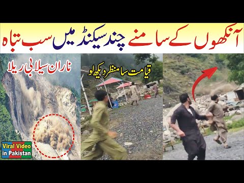 😭 Naran Flood Today 😭 | Naran Kaghan Flood News | Naran Kaghan Valley Latest Viral video in Pakistan