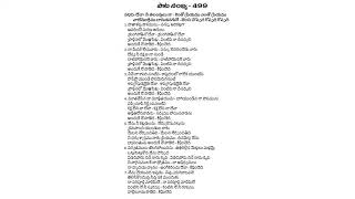 Songs Of Zion No 499 Deva Nee Thalampulu Naa 499 Hebron Song