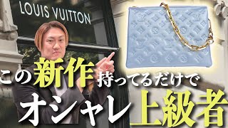 モードチェーンショルダーバッグトレンド 7ブランド大量紹介】夏までに狙うべき24年夏のトレンドチェーン
