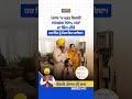 ਲਗਭਗ 90% ਘਰਾਂ ਦਾ ਬਿੱਲ ਜ਼ੀਰੋ, ਹਰ ਇੱਕ ਨੂੰ ਮਿਲ ਰਿਹਾ ਫਾਇਦਾ #freeelectricity #punjabgovernment #punjab