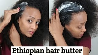 የጸጉር ቅቤ አሰራር/ Ethiopian hair butter