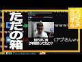防音室なのに声が漏れていた原因が判明する #Shorts
