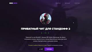 ЧИТЫ НА Standoff 2 0 22 1 БЕЗ БАНА   ПОЛНАЯ УСТАНОВКА И ОБЗОР   ЧИТЫ НА СТАНДОФФ 2 0 22 1