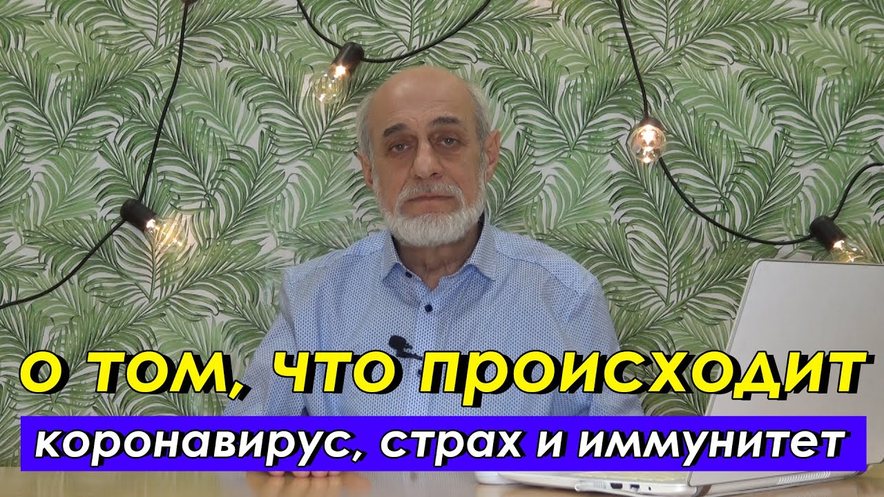 Левин Михаил Борисович Астролог Ютуб