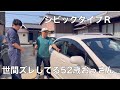 一回しか乗ってないのに自分で車を壊す情け無い52歳のおっさん【シビックタイプＲ】FD2