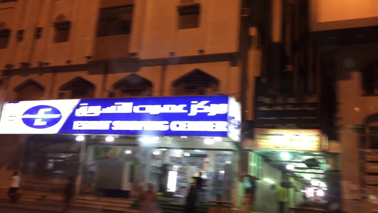 جوله في شوارع مكه المكرمه من شارع عبد الله الخياط شارع عبدالله بن دهيش شارع العزيزيه الرئيسي للريان Youtube