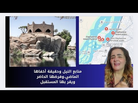 السر العظيم أسفل جزيرة ألفتنين ونبع النيل من الكهف الغامض أسفلها