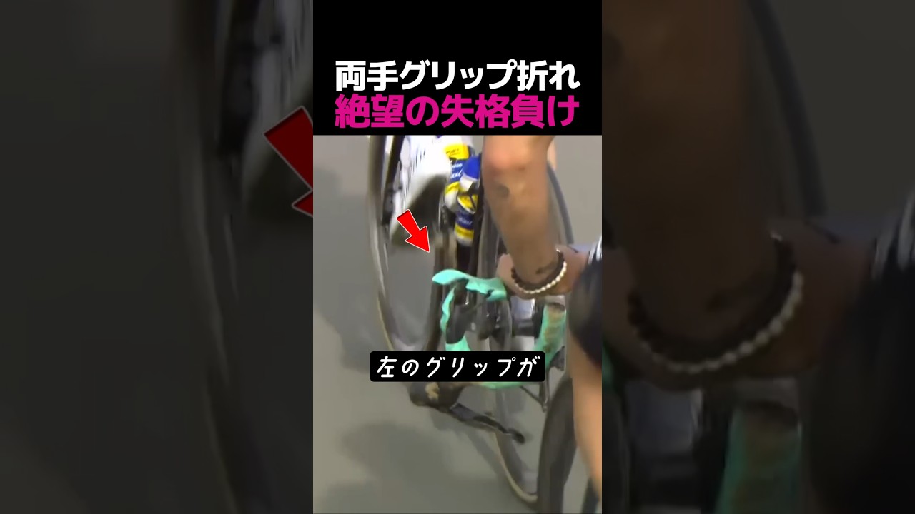「嘘だろ!?」試合中にグリップが連続で折れて失格になった選手w